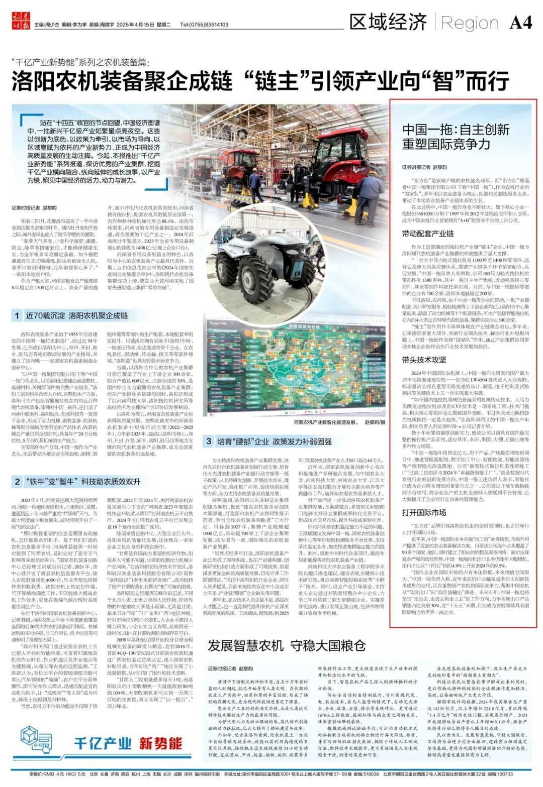 九游会老哥必备的交流社区_论坛帖吧