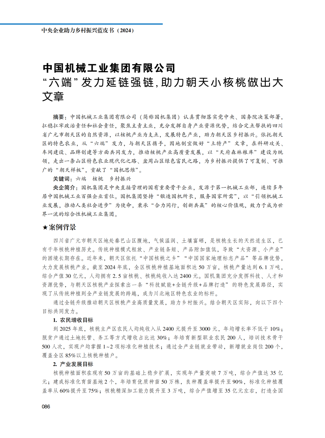 九游会老哥必备的交流社区_论坛帖吧